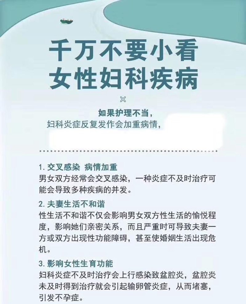 最近总是觉得下身瘙痒，白带异常增多，去医院检查后被诊断为妇科炎症。面对琳琅满目的药物，到底哪种才是最好的选择呢？
