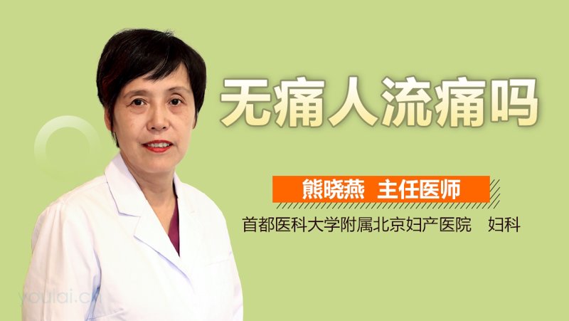 在面对妇科炎症时，选择合适的药物至关重要。今天，我们就来聊聊几种常用的消炎药，并结合实际案例分析其效果。